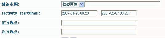 辩论.JPG