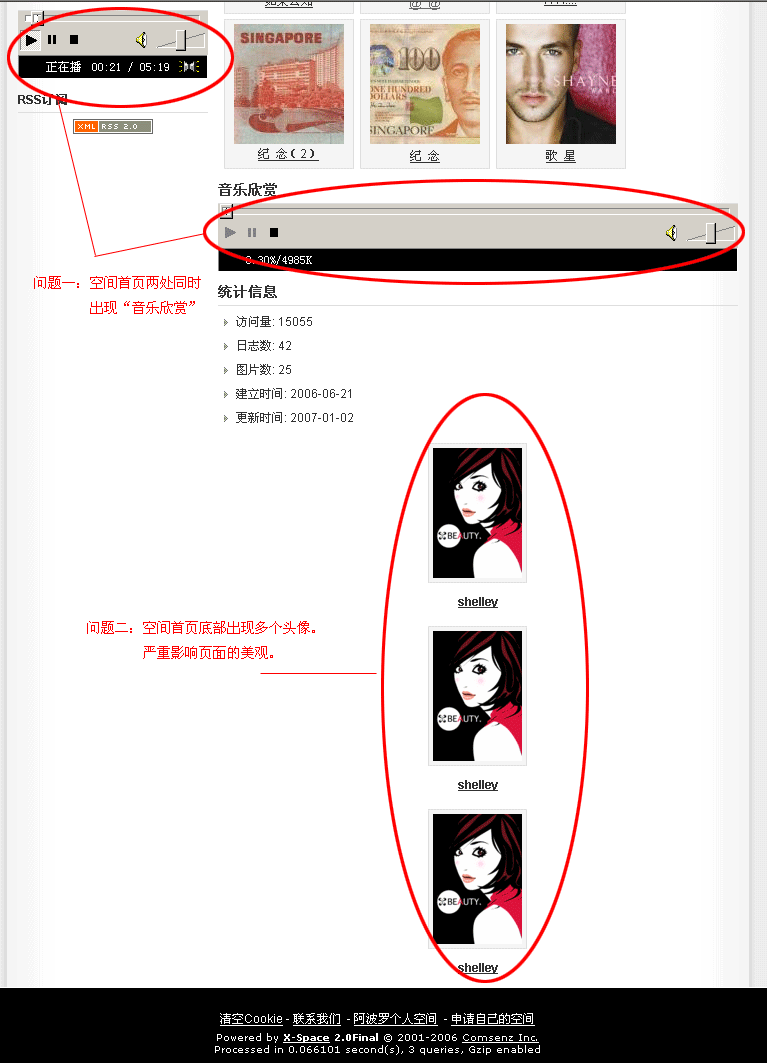 个人空间_首页bug.gif