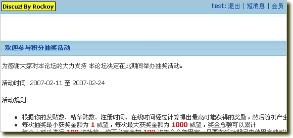 抽奖数据清空功能[普通用户状态]