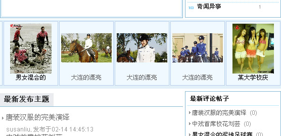 论坛现在的样子