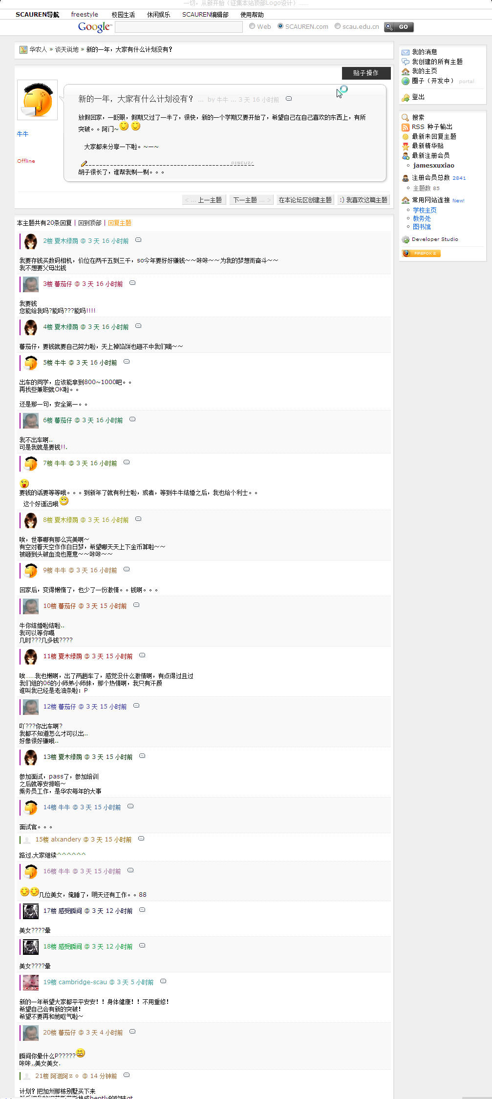 viewthread.jpg