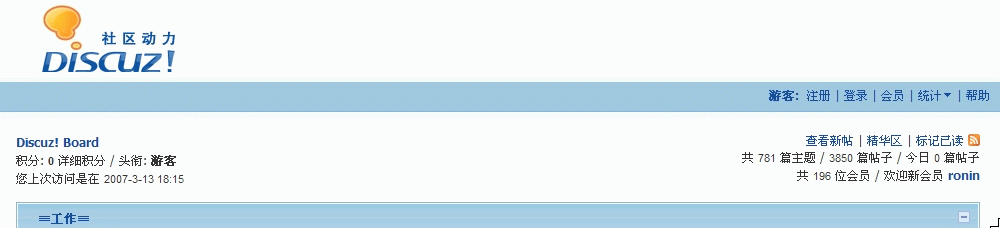 正常显示截图（运行在Discuz! EXP 2.0.1环境下）