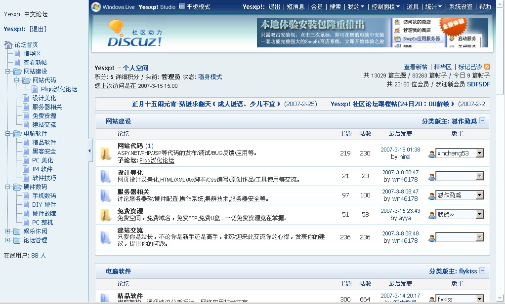 左右分栏展示