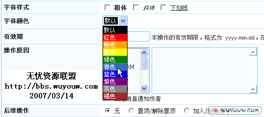 主题高亮管理美化for DZ5.5.gif