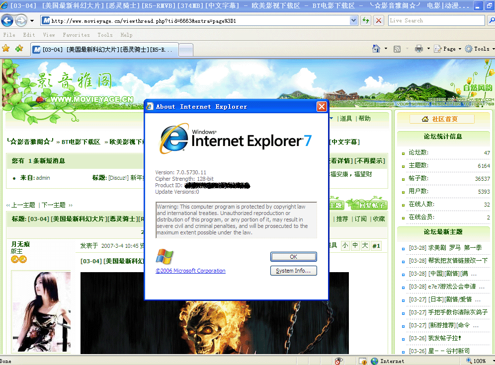 更新IE7下无错位截图