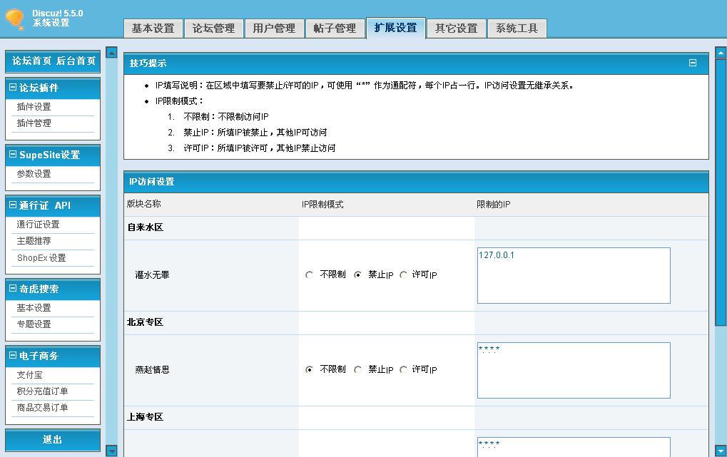 后台截图