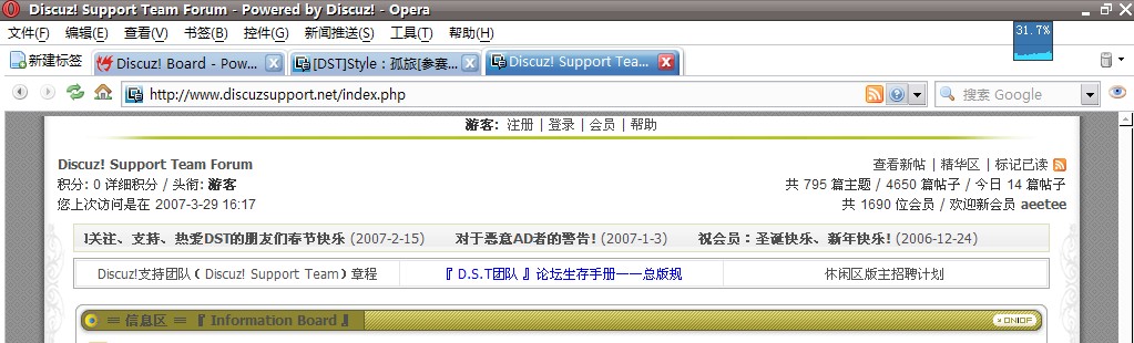 OPERA下