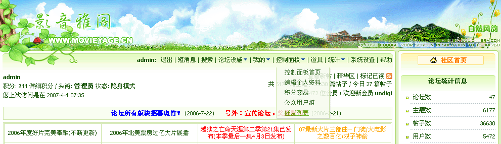 下拉菜单截图