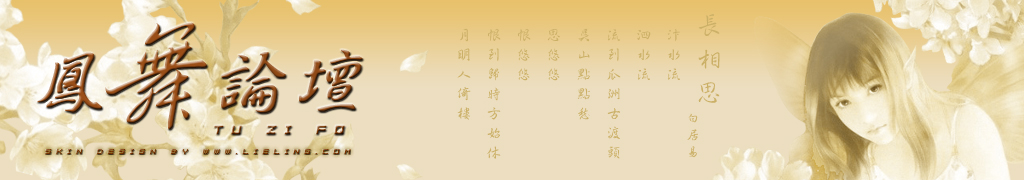 凤舞论坛.jpg