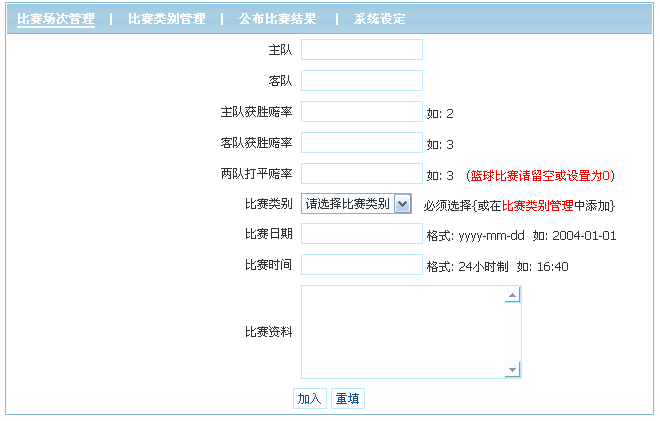 新的后台界面
