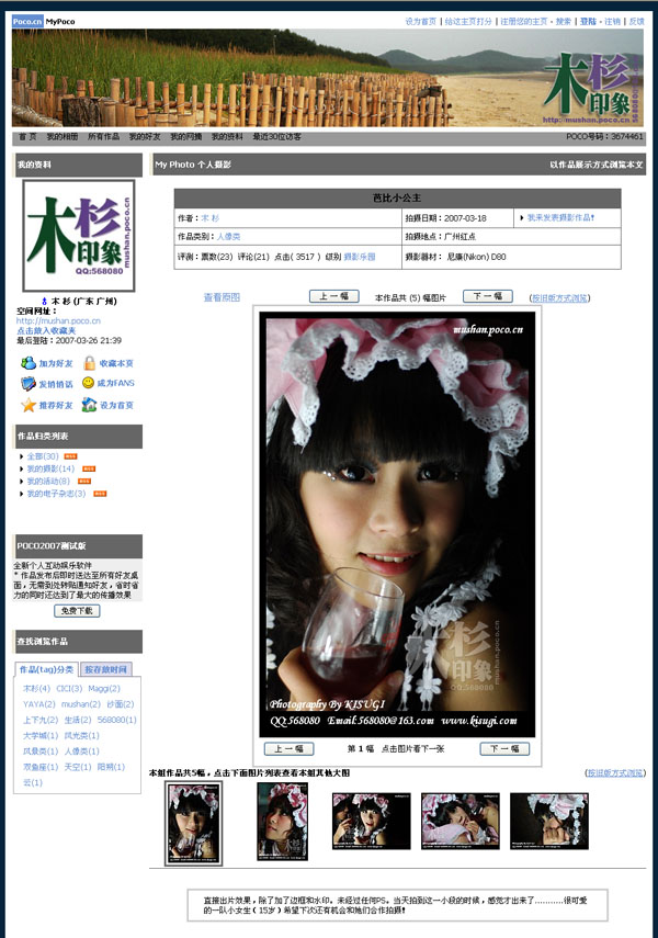 芭比小公主-博客-单幅作品展示.jpg