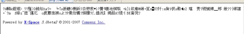 乱码