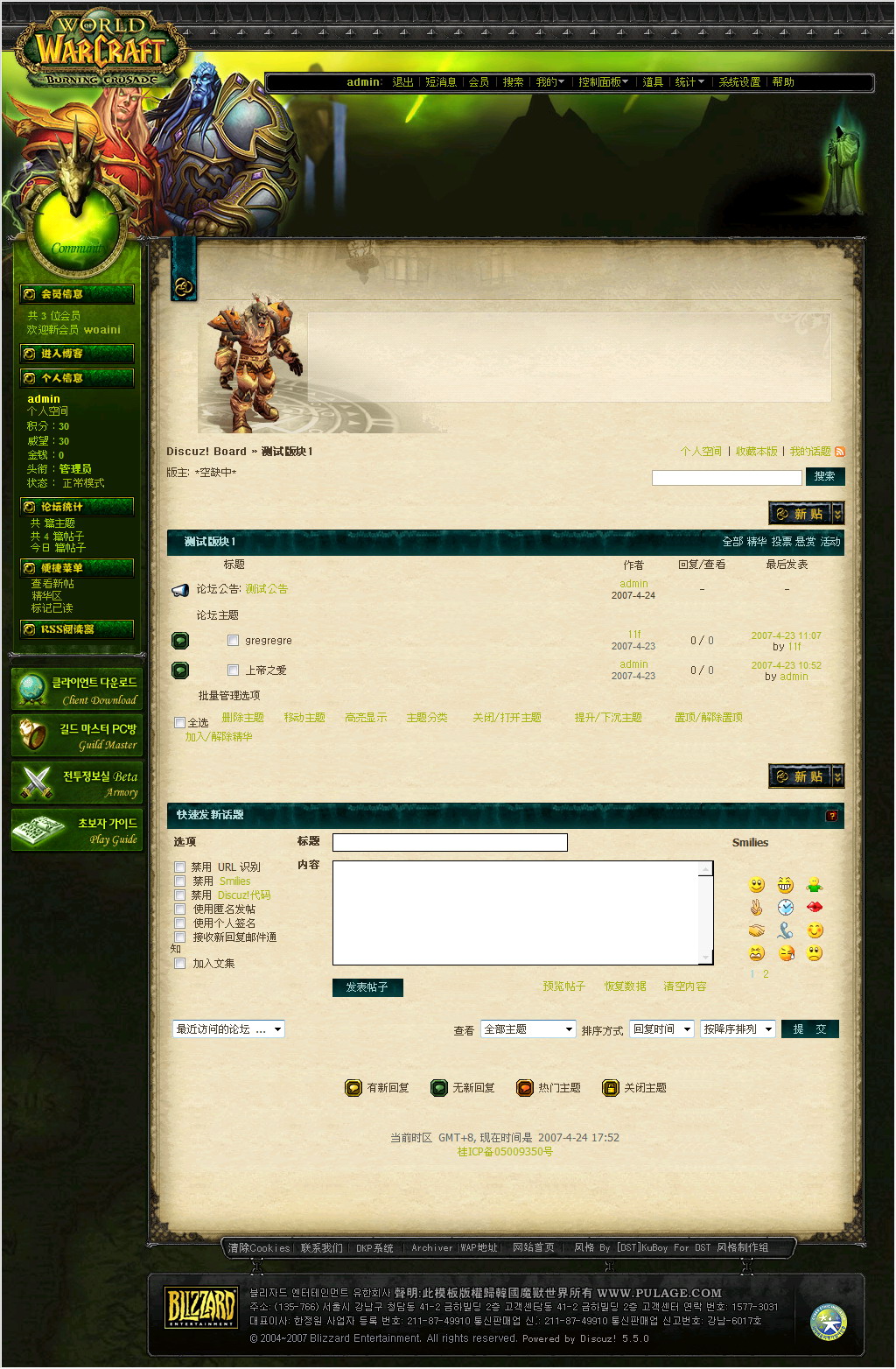 帖子列表.JPG
