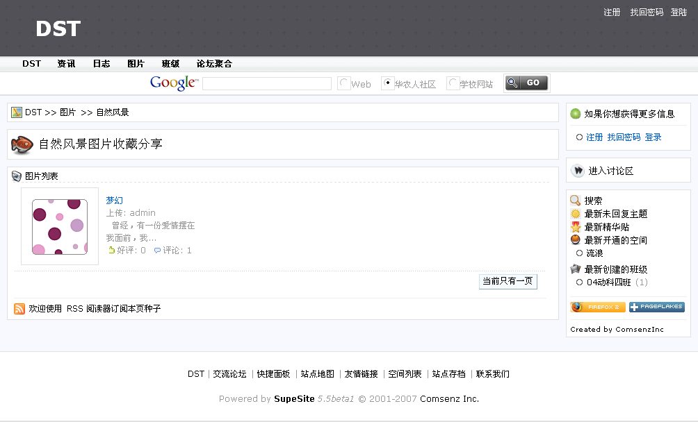 图片列表