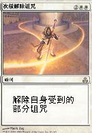 另一版本的进阶解除魔法的图样，色彩绚丽，但大小超标，自由选择