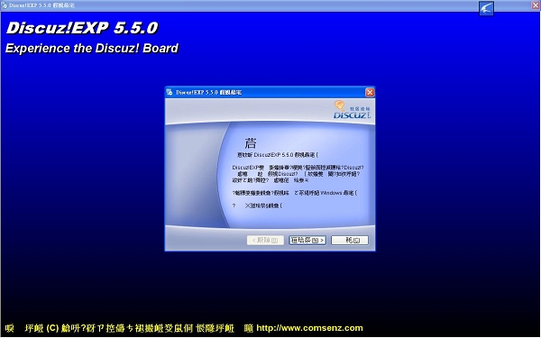Discuz!EXP-5.5.0-TC_BIG5