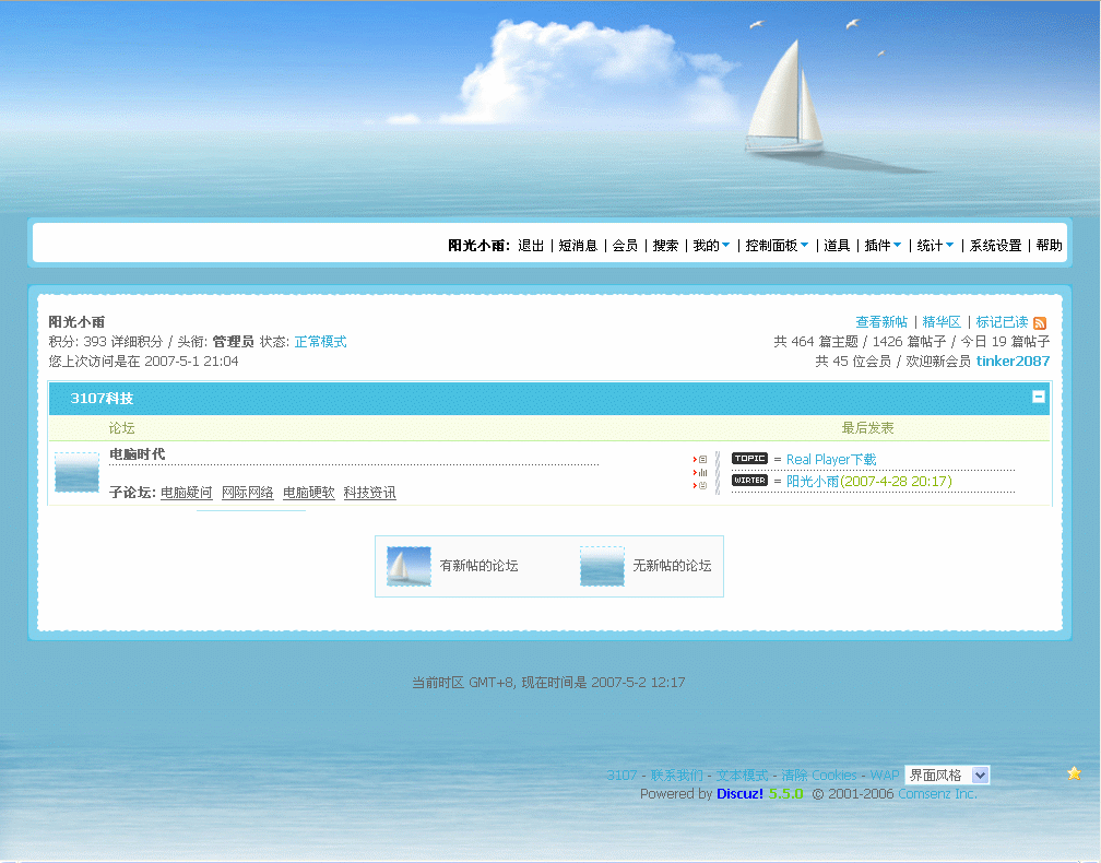 sea.gif