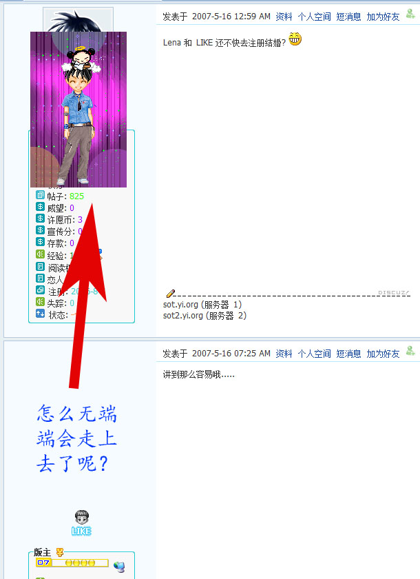 虚拟形象 error.jpg