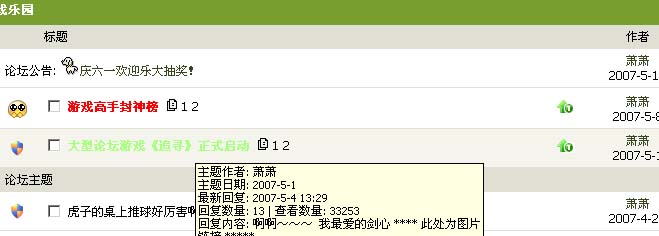 最后回复