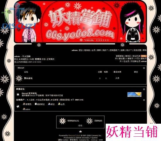 妖精当铺.jpg