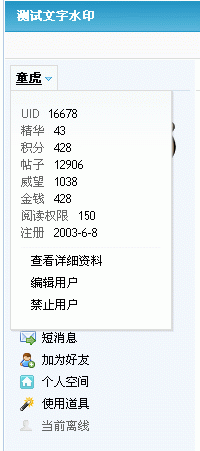 用户详细资料.gif