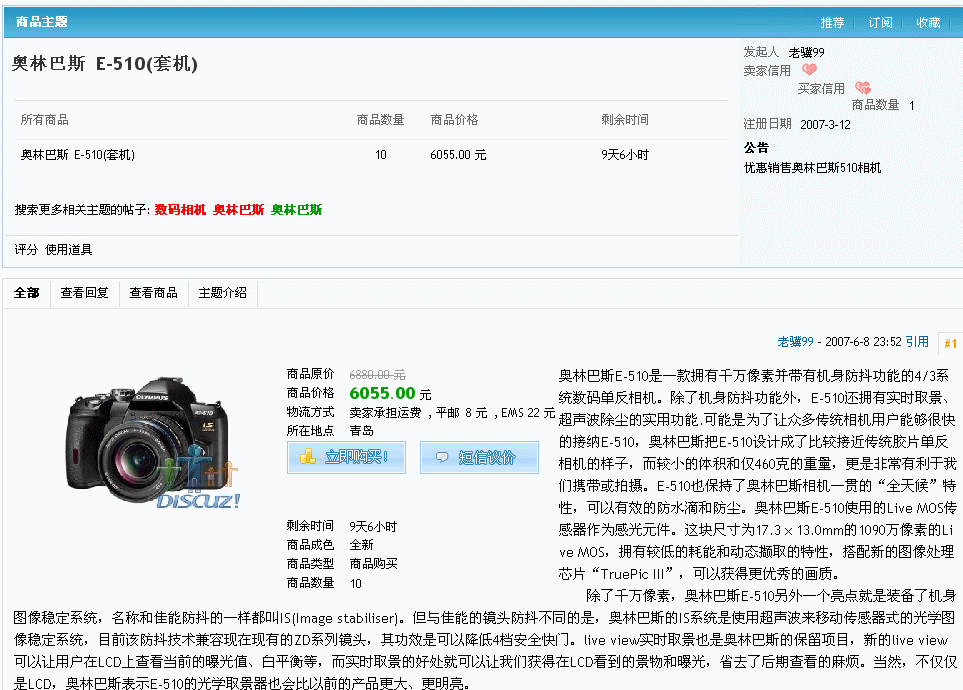商品特殊主题截图.gif