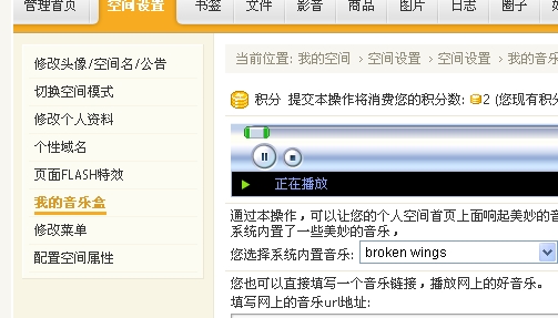 使用音乐盒也得花费