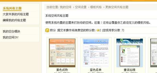 皮肤也得花费