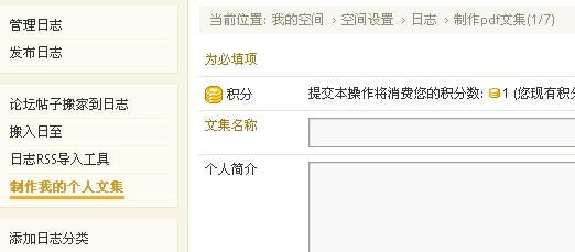 制作文件要花费