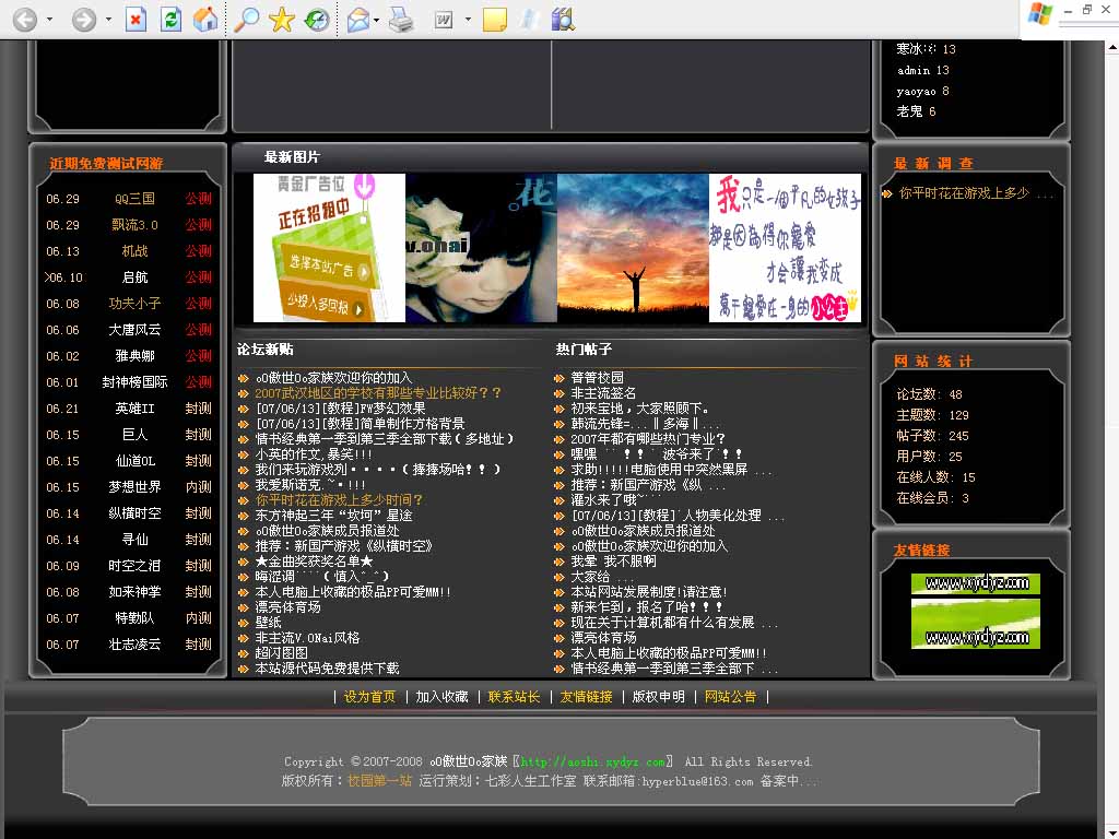 首页截图