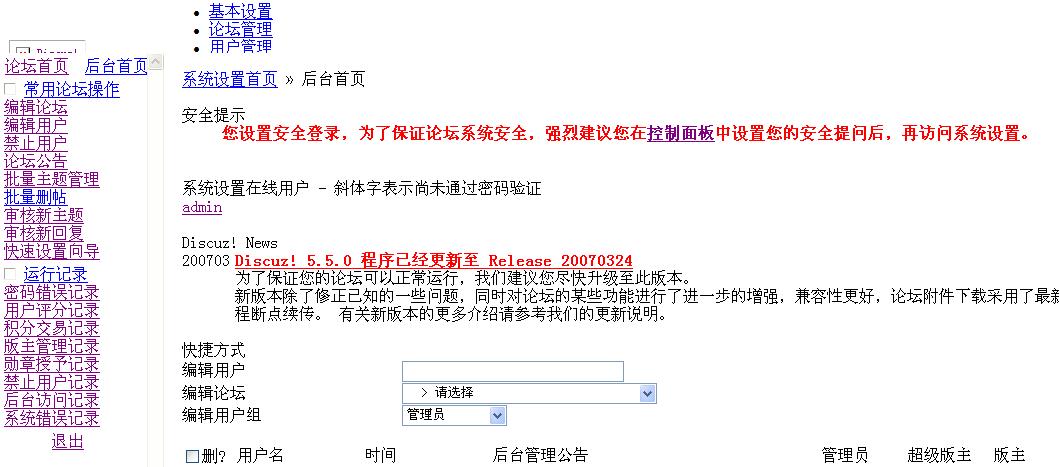 后台问题.JPG