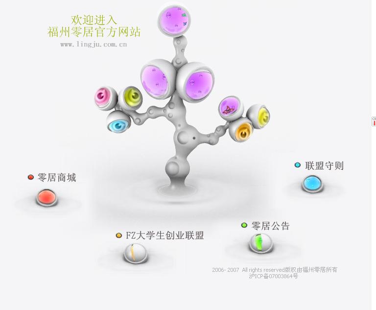 我的首页flash引导页面