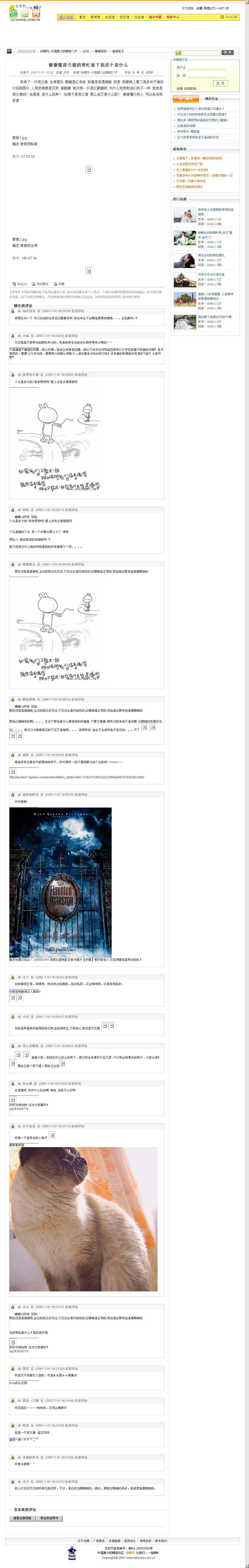 谢谢懂荷兰猪的帮忙看下我这.jpg