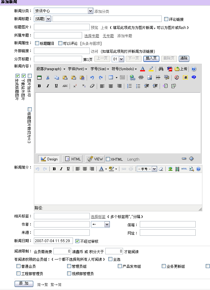 添加新闻
