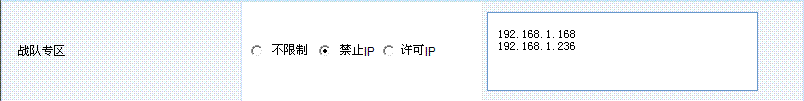 禁止ip.GIF