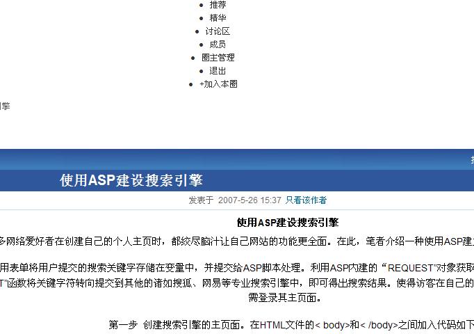 圈子出错哦.JPG