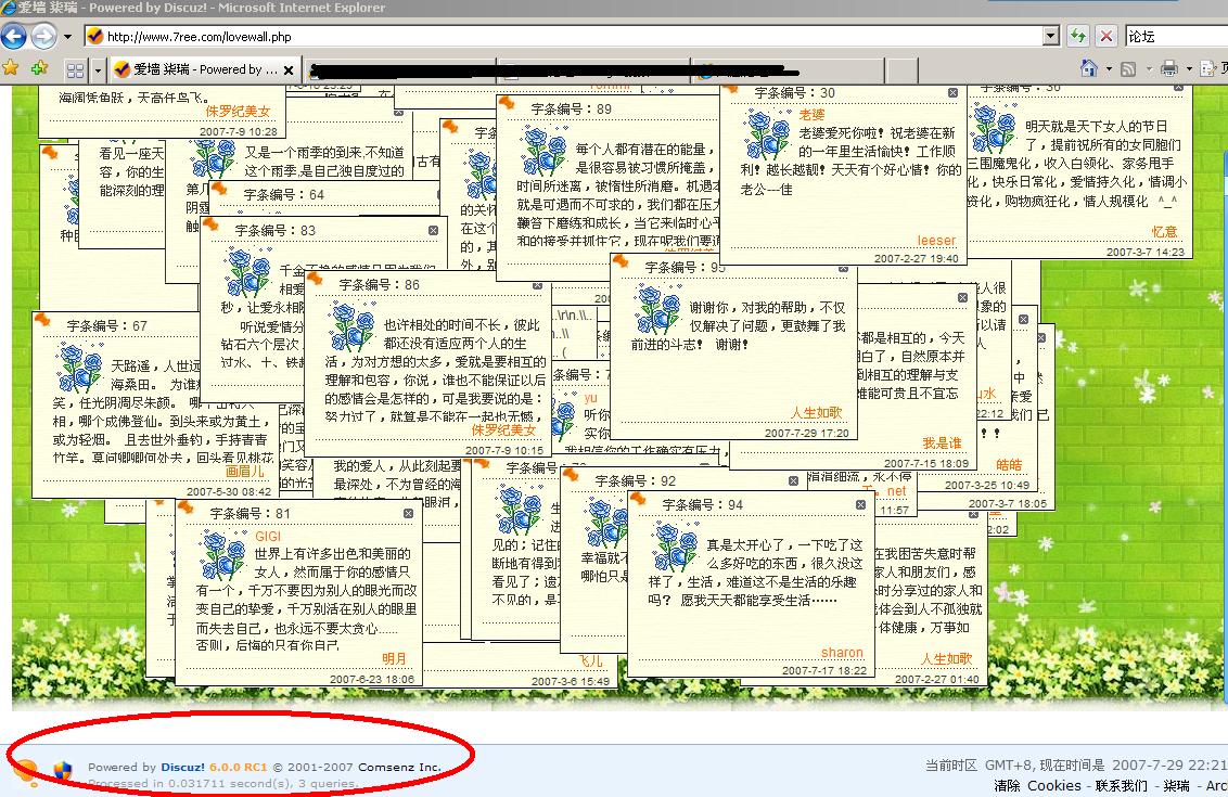 dz6爱墙02.JPG