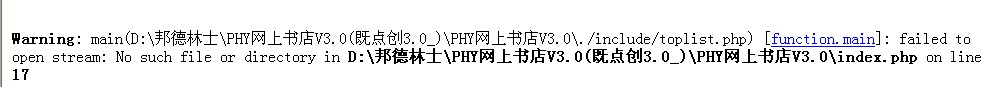出错提示