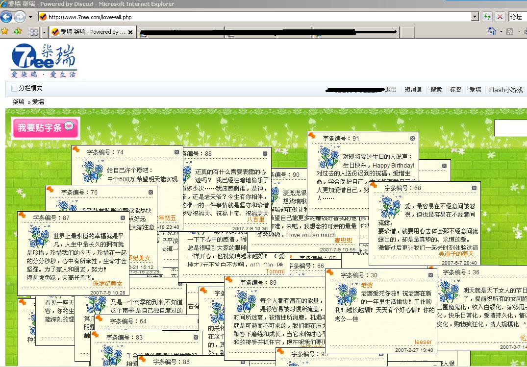 dz6爱墙01.JPG