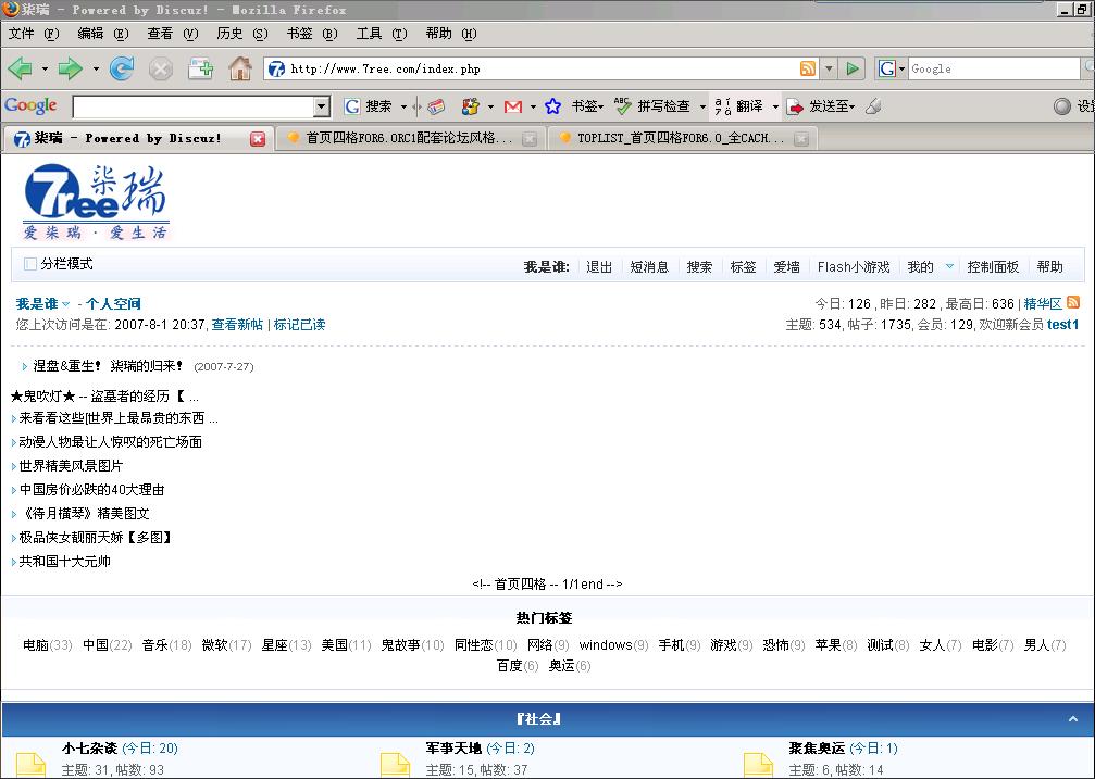 首页4格在ff下显示错误.JPG