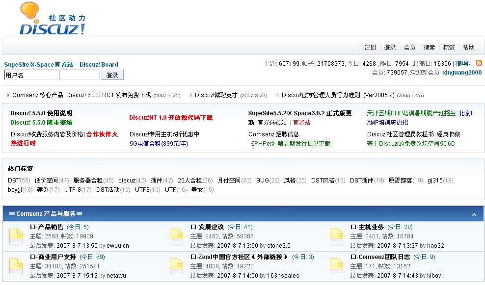 discuz!首页截图.jpg