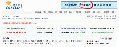 discuz!6.0新模板首页头部截图.gif