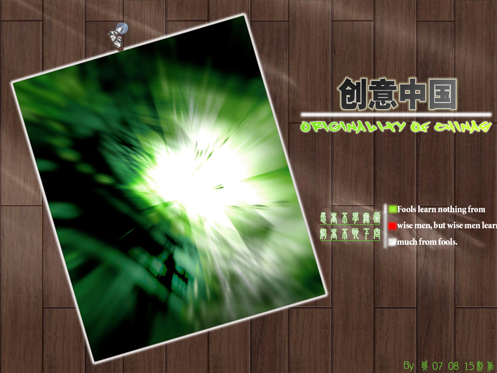创意中国.jpg