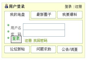 用户登入.jpg