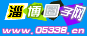 www.05338.cn.gif