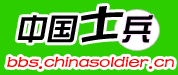 bbs.chinasoldier.cn.gif
