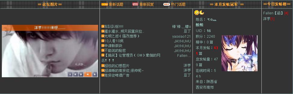 论坛插件问题.jpg