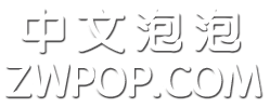 pop.png