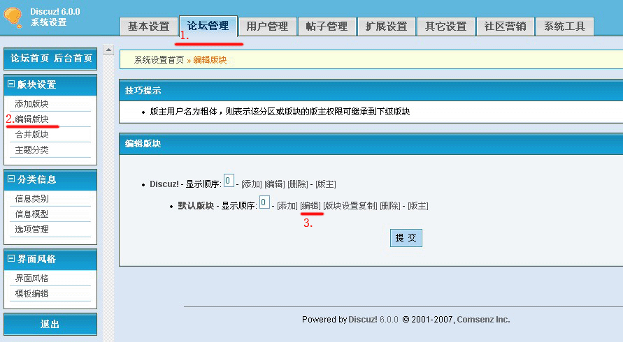 图示3.1