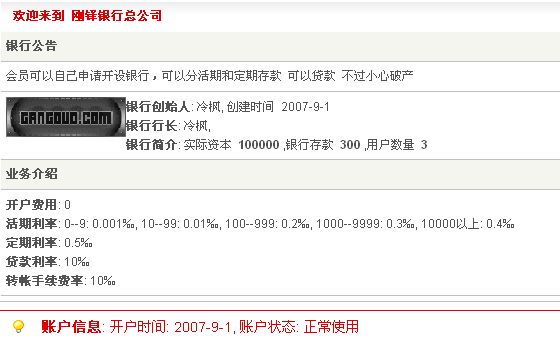 银行.jpg